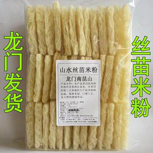 广东惠州龙门特产南昆山泉水丝苗米粉实惠5斤客家汤蒸炒米排粉丝