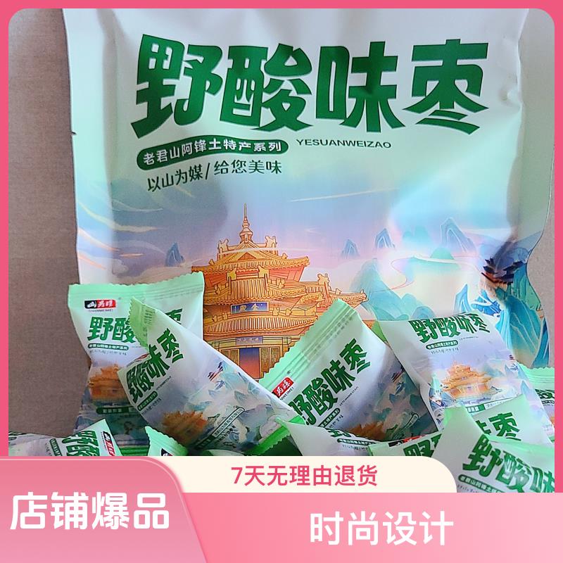 栾川野酸味枣原味小袋独立包装酸酸甜甜美味可口时尚休闲小吃