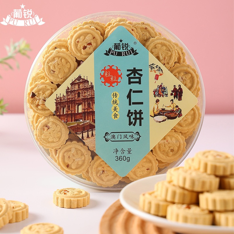 嘉记园澳门特产杏仁饼杏仁酥零食小吃广东珠海手信手工糕点心小吃