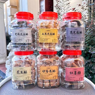 【义乌麻糖】切糖麦芽糖红糖花生芝麻红薯地瓜玉米炒米糖独立包装
