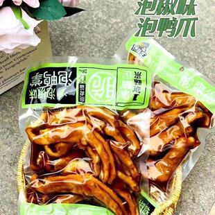 常温潮汕开胃鸭爪醋泡鸭爪泡椒啤酒搭档卤味小吃鸭掌休闲清香味