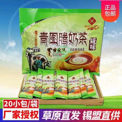 奶茶粉锡盟特产青图腾速溶奶茶咸味甜味400gx20小包袋装饮品包邮