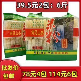 龙门特产南昆山水米粉昆福河源客家东莞米粉丝汤粉蒸炒粉2包6斤
