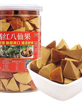 正宗化州橘红黄色陈皮八仙果柚子参八珍果陈年化橘红果瓶装包邮