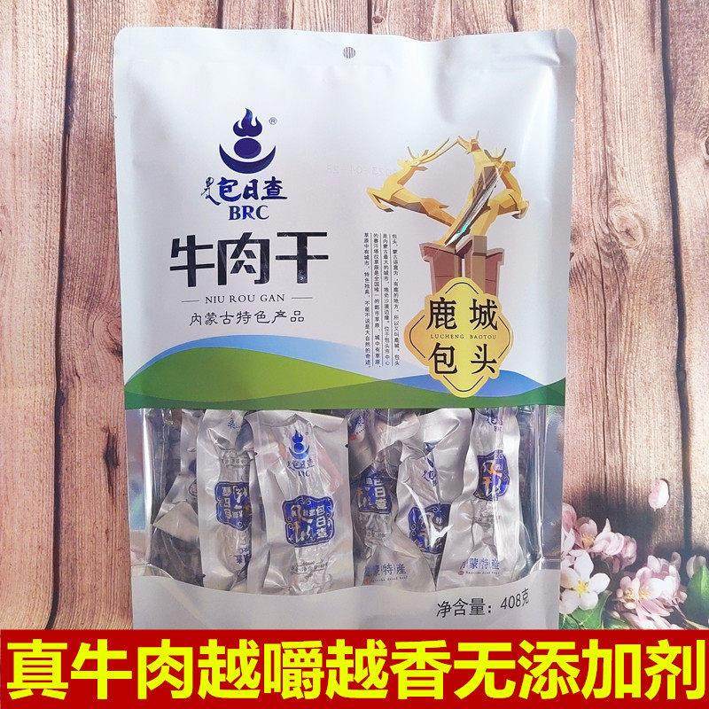包日查牛肉干内蒙古特产正宗手撕风干牛肉干休闲零食原味鹿城包头