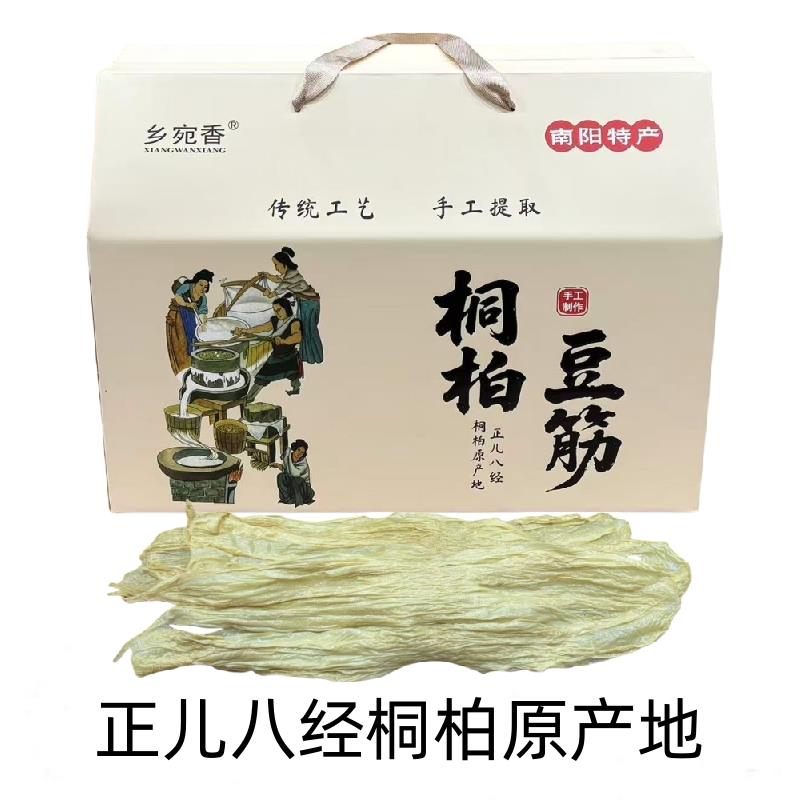 南阳特产桐柏豆筋礼盒装油豆皮豆腐皮传统手工干货非腐竹河南特产