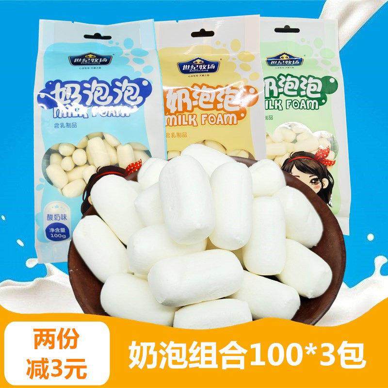 世纪牧场奶泡泡100gx3袋内蒙古特产奶酪酥脆奶豆馒头儿童零食包邮