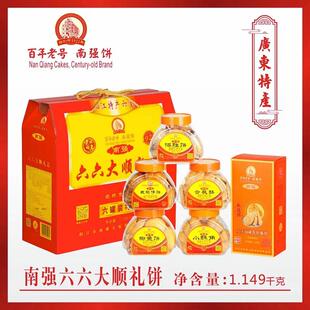 阳江南强小酥角得胜饼合桃酥咸鸡仔饼椰鱼饼大夹肉炒米饼阳江特产