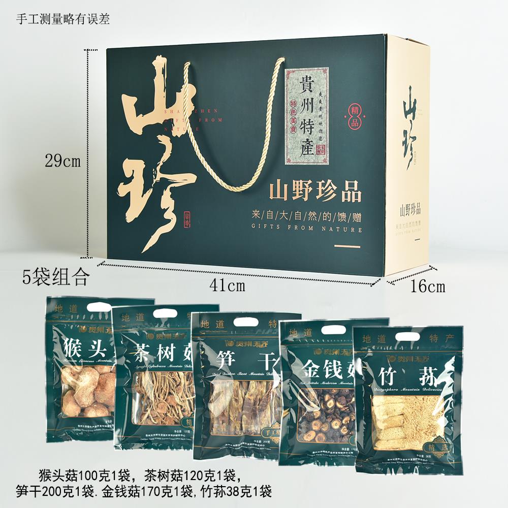 贵州贵阳土特产天齐竹荪茶树菇黑木耳猴头菇笋干组合干货大全送人
