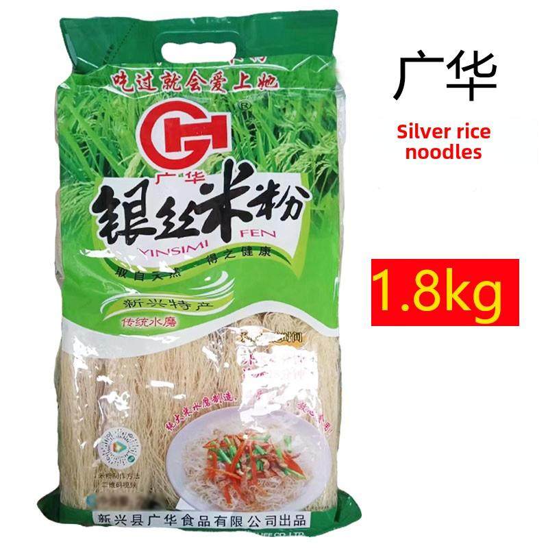 光华银米粉1.8公斤广东新兴特色米粉古法水磨无添加剂细米粉炒米