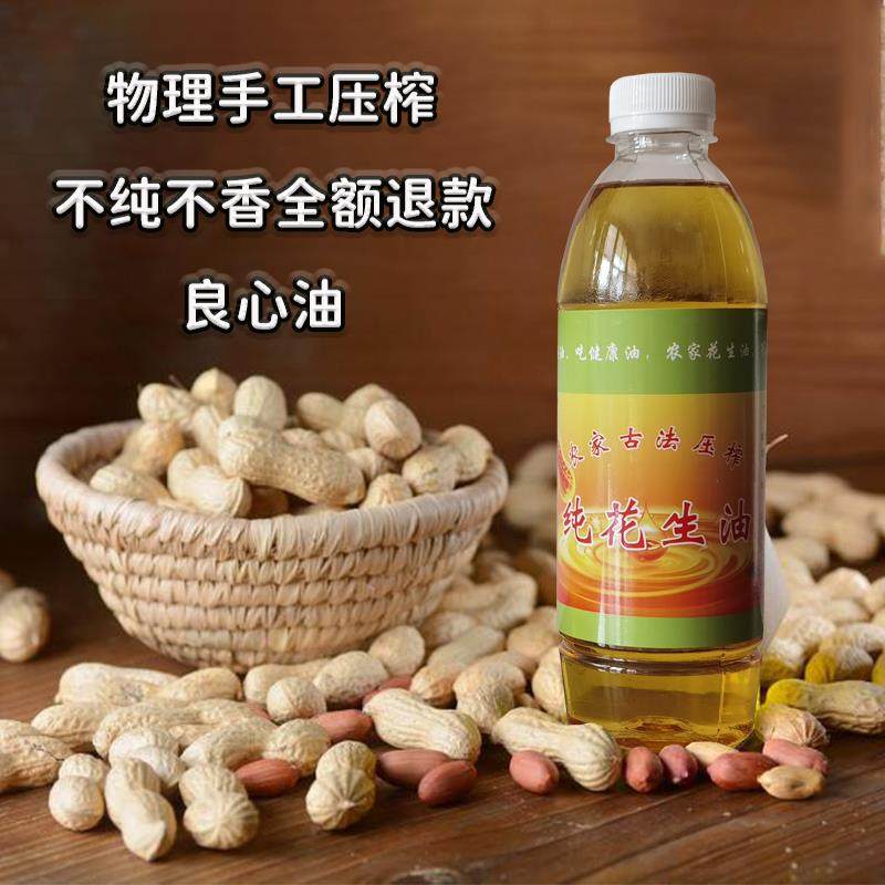 纯花生油农家自榨散装鲜榨古法压榨山东小榨纯正食用油无添加桶装