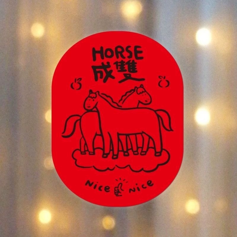 谐音梗招贴过年福字入户门氛围装饰贴纸门幅玻璃贴