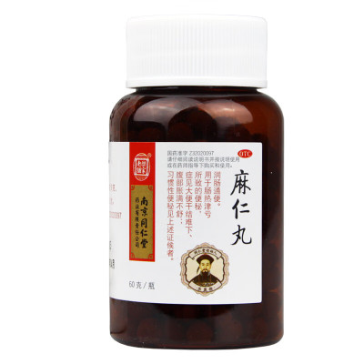 【同仁堂】麻仁丸60g*1瓶/盒便秘大便干结润肠通便习惯性便秘通便