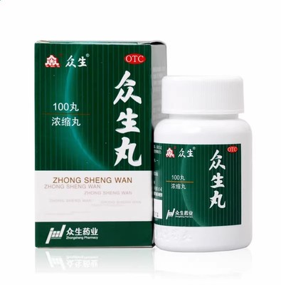 【众生】众生丸100丸*1瓶/盒清热解毒慢性咽喉炎扁桃体炎消炎止痛疼痛