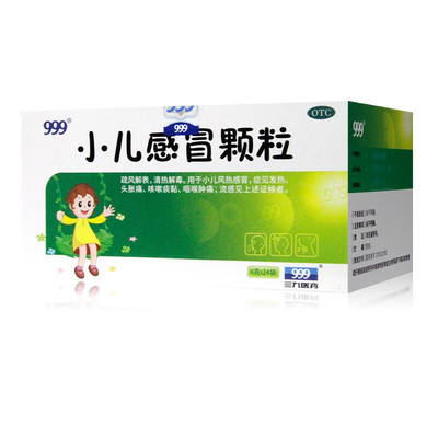【999】小儿感冒颗粒6g*24袋/盒
