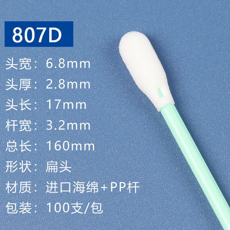工业用无尘棉签净化棉棒擦拭棒无尘布海绵激光头喷头镜片清洁棒海