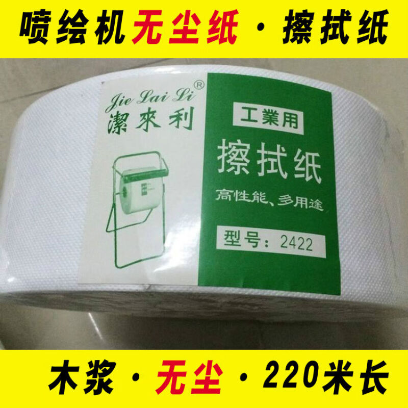 喷绘机擦拭喷头专用无纺布喷头无尘纸喷绘机喷头擦拭纸220米12cm