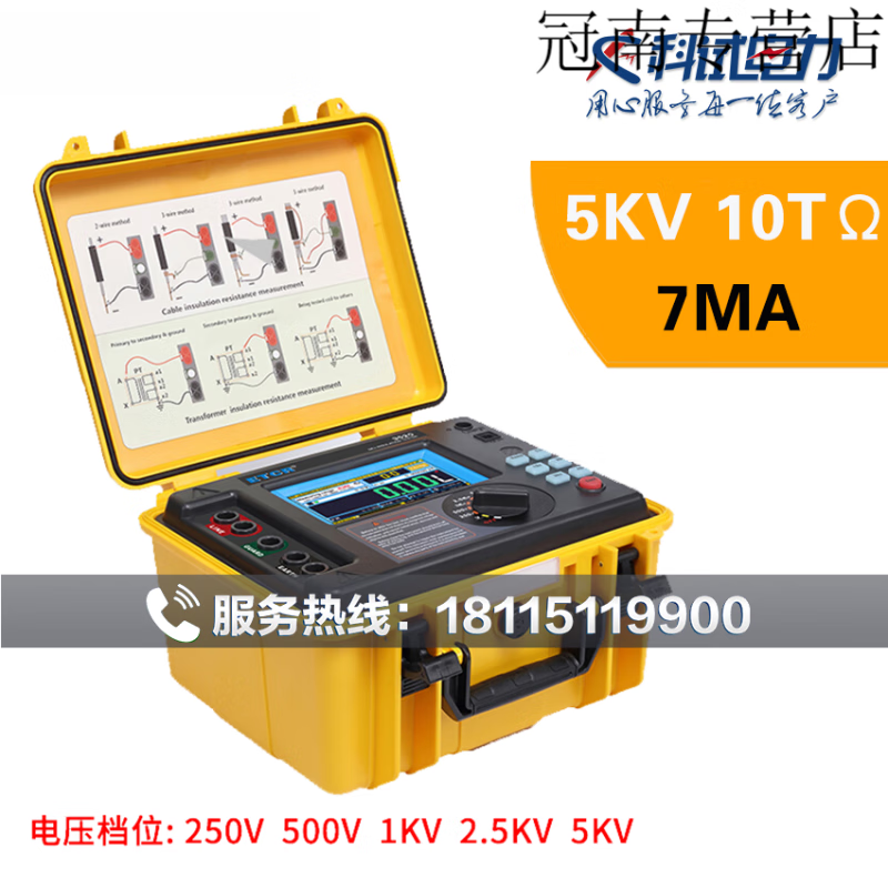 科试高压绝缘电阻仪10kv兆欧表高精度5kv量程200gΩ电工摇表5