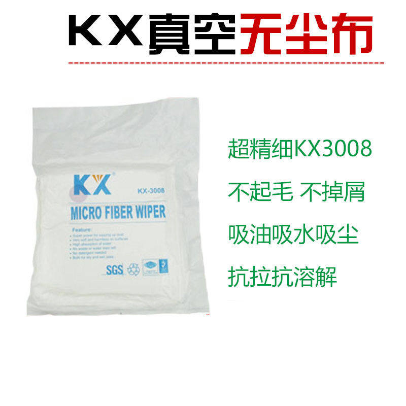 进口产品9*9无尘布擦拭布抹布屏幕仪器镜头净化擦拭布