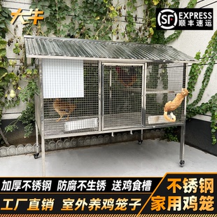 大牛不锈钢鸡笼子户外防雨防黄鼠狼大号家用室外鸭鹅鸽子养殖笼具