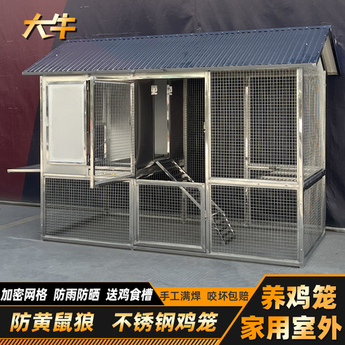 大牛防黄鼠狼大型不锈钢室外鸡笼