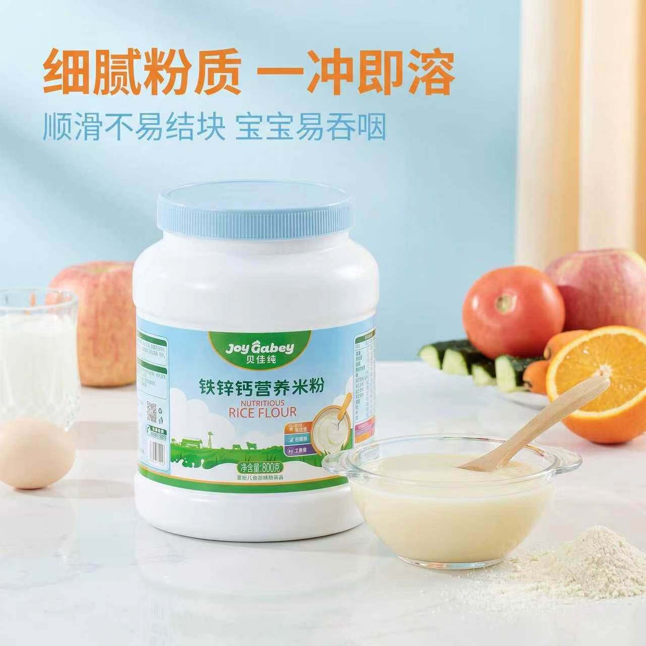 婴幼儿营养米粉宝宝辅食二价铁钙铁锌儿童米糊6月-36月儿童800g桶