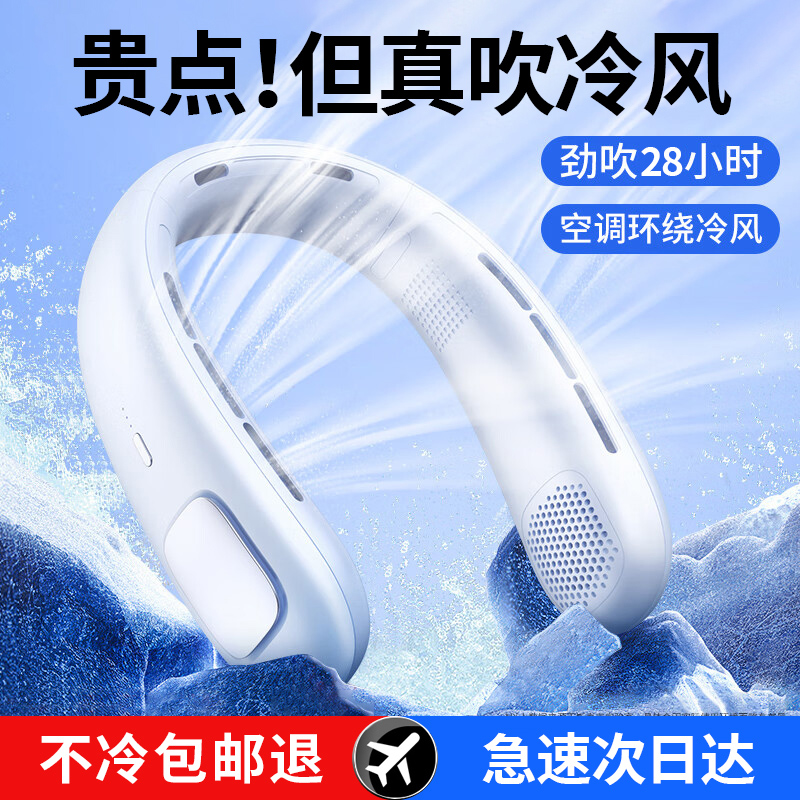 艾美特挂脖风扇便捷式随身小风扇迷你小型usb充电无叶儿童大风力