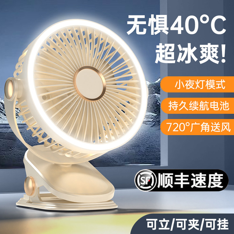 日本进口小风扇静音夹式usb充USB风扇