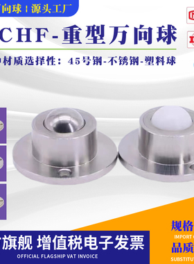 QDA21钢珠滚轮滚轮法兰型滑动轮BCHF27 30 39 48万向滚珠牛眼轴承