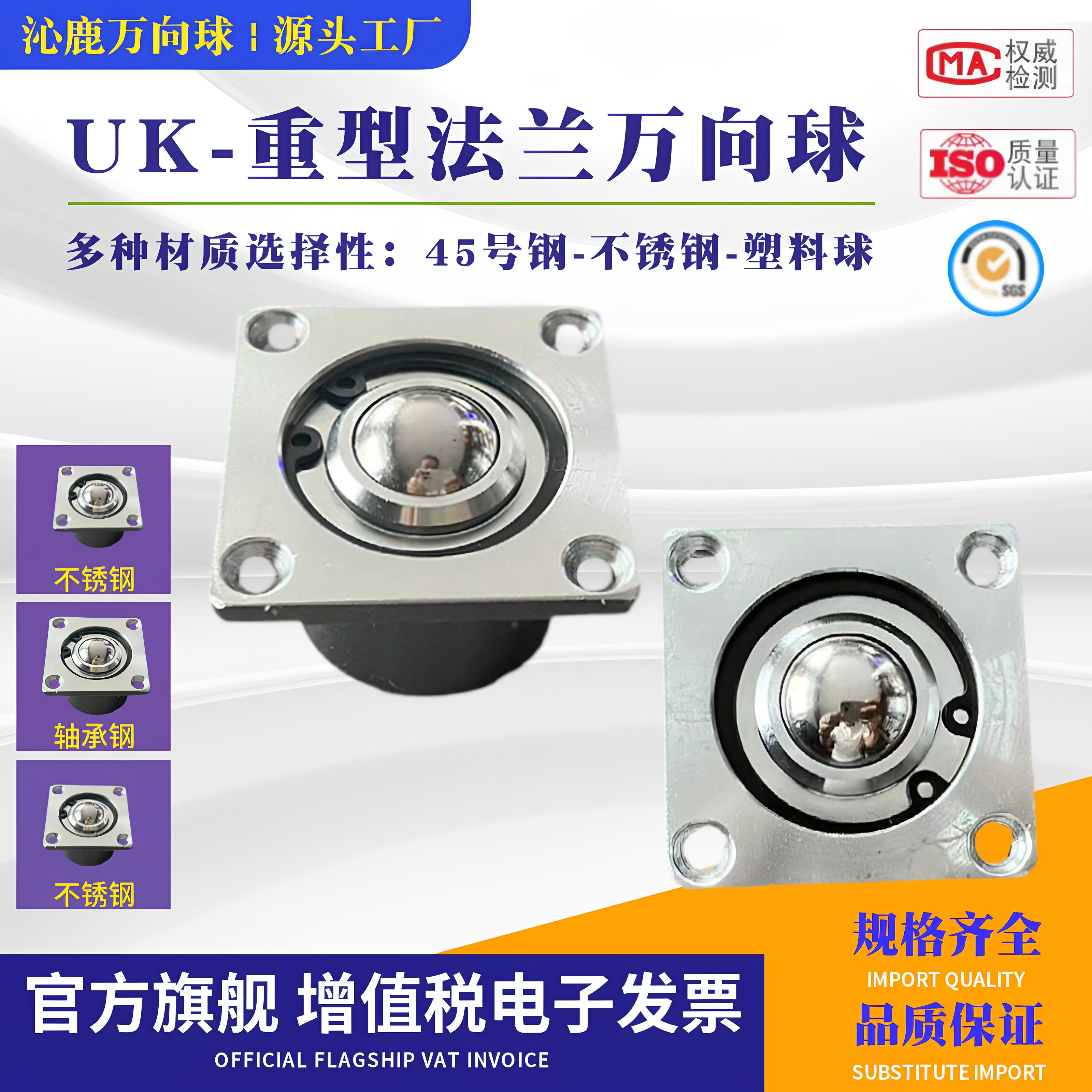 UK-12-25-38-51-76万向球重型牛眼轴承万向滚珠朝下用牛眼万向轮