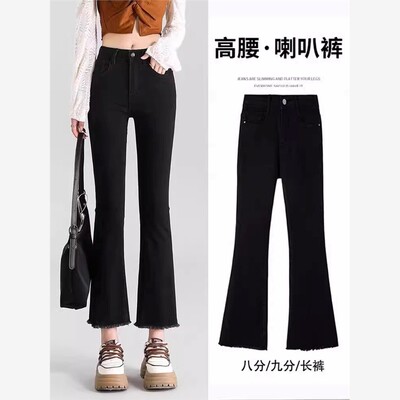黑色高腰微喇牛仔裤女2025年春秋新款小个子女士秋冬加绒喇叭裤子