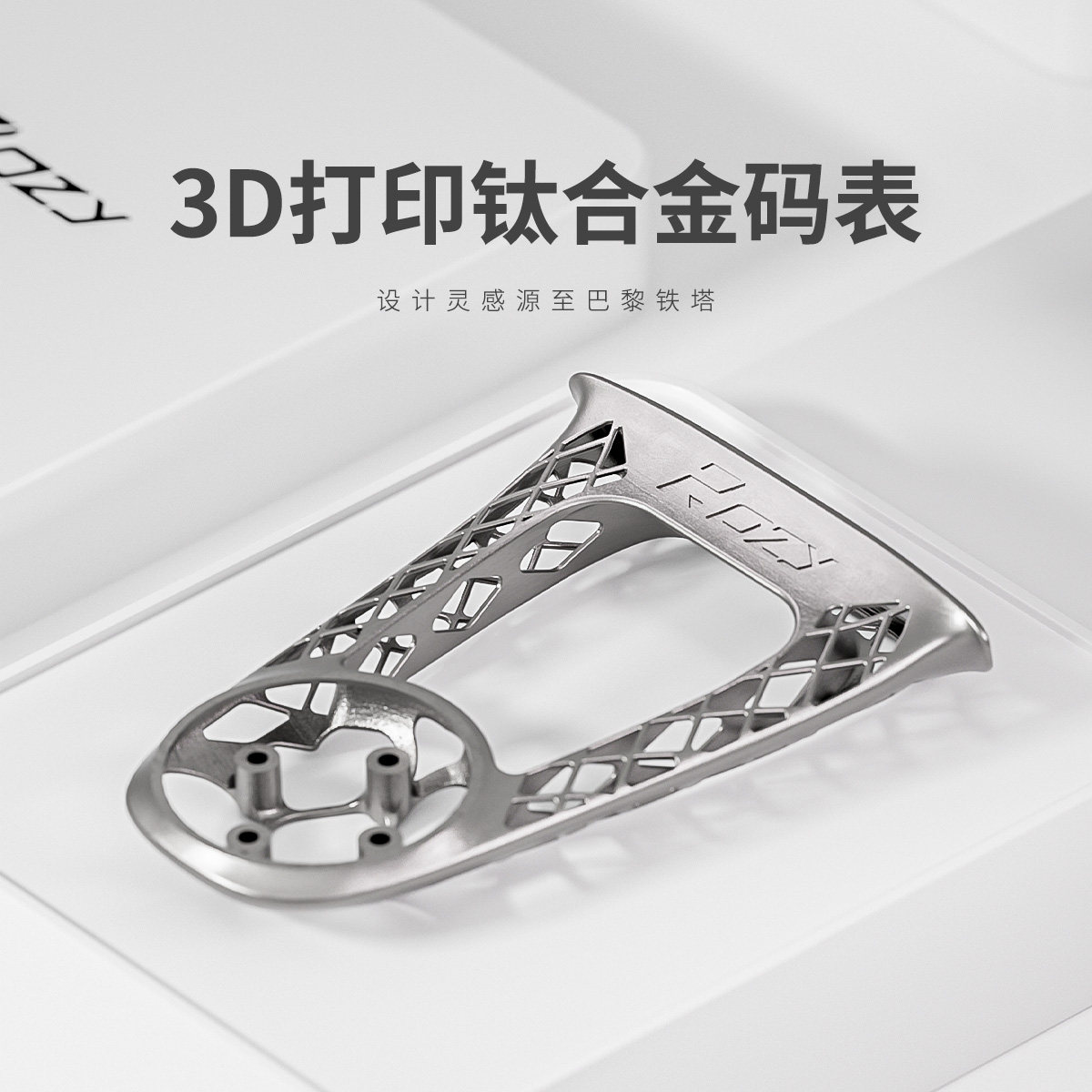 Rozy超轻量化3D打印钛合金码表架镂空高强度公路车自行车一体把立