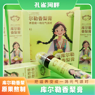 【孔雀河畔】库尔勒香梨膏鲜果熬制管装独立包装清润老少皆宜