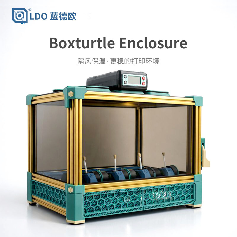 LDO蓝德欧BOX turtle enclosure外壳配件密封箱干燥剂盒耗材防潮,办公设备/耗材/相关服务,3D打印机配件,淘宝优惠券,粉丝福利购,淘宝优惠卷