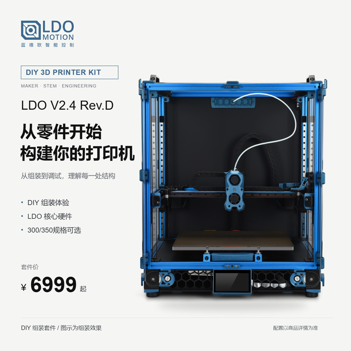 【12月发货】3d打印机V2.4大尺寸金属DIY套件创客高速自动调平