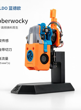 LDO JBW多材料挤出机DIY高流量3D打印配件高速稳定打印工具板套件