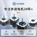 LDO蓝德欧42步进电机36混合式 圆型马达3D打印机配件挤出机电机