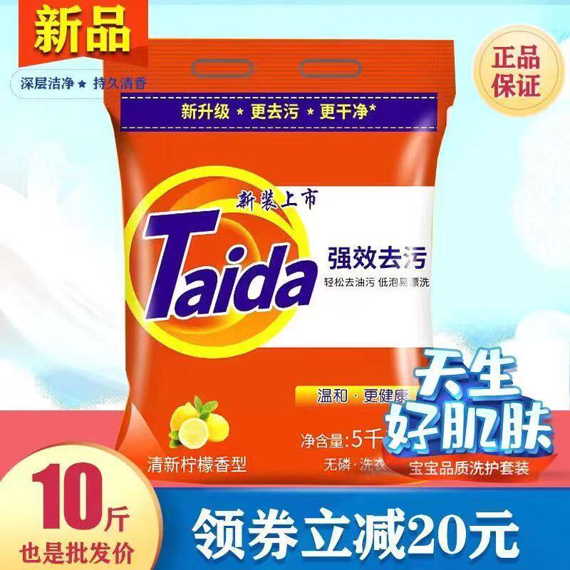 10斤散装洗衣粉特价正品宾馆酒洗衣粉