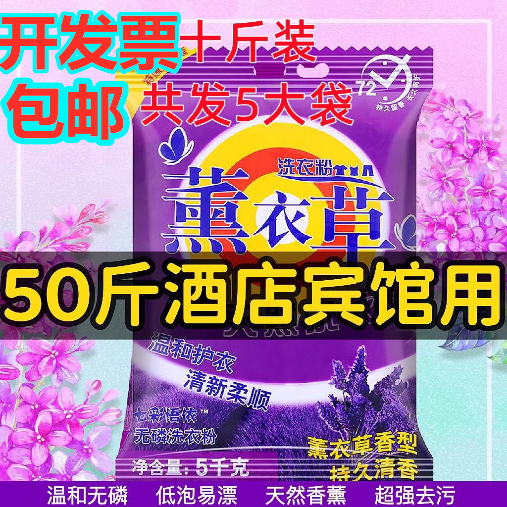 50斤增白洗衣粉包邮25kg散洗衣粉