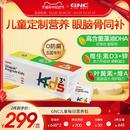 GNC健安喜儿童每日营养包叶黄素维生素d3藻油dha综合复合矿物质