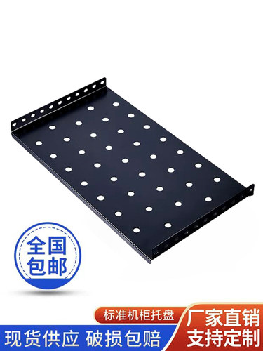 机柜机柜专用托盘金属理线器