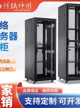 立式网络机柜落地服务器机箱42u24u32u机柜交换弱电柜37u18u22u2