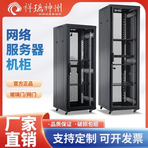 立式网络机柜落地服务器机箱柜