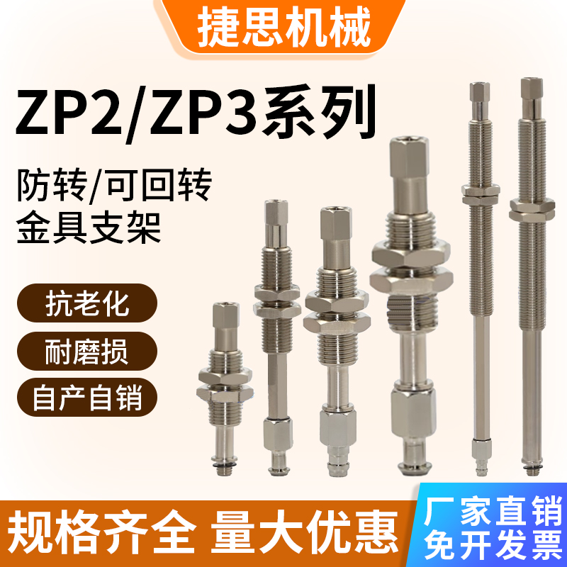 ZPB2/ZPT2/ZPT3金具真空吸座M10缓冲机械手吸盘连接杆防旋转金具