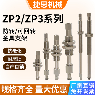 ZPB2/ZPT2/ZPT3金具真空吸座M10缓冲机械手吸盘连接杆防旋转金具