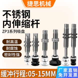 低摩擦内伸缩型带缓冲不锈钢金具VP-CLF-5/15-ZP2-MU系列真空吸盘