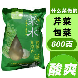 正宗浆水面菜陇之味浆水甘肃定西特产天水酸菜整箱浆水芹菜包菜