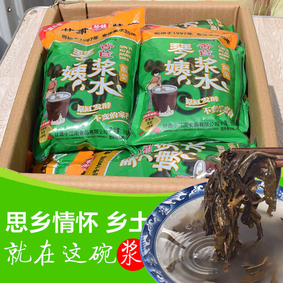 正宗浆水面菜琴姨苦苣浆水甘肃天水定西西秦安特产酸菜600克