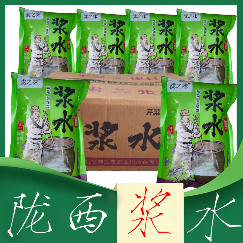 苜蓿芹菜浆水 芹菜包菜浆水 清浆水甘肃定西特产酸菜整箱陇西浆水