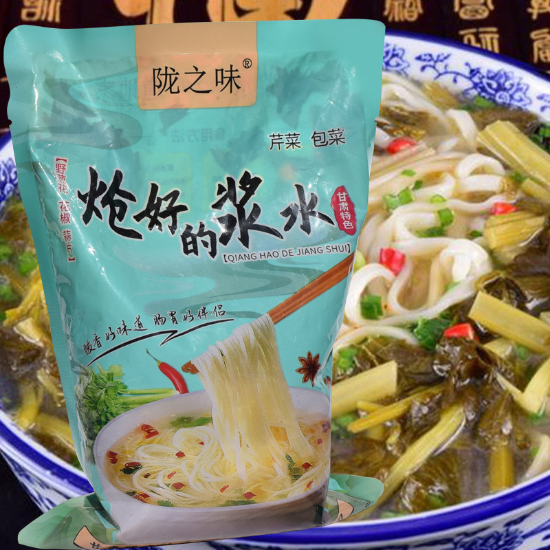 炝好的浆水正宗浆水面菜陇之味浆水甘肃定西特产浆水芹菜包菜